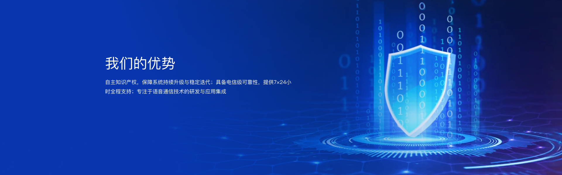 自主知識產(chǎn)權(quán)，保障持續(xù)升級與迭代